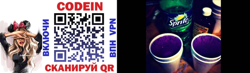сайты даркнета клад где купить Сосенский Кодеиновый сироп Lean Purple Drank