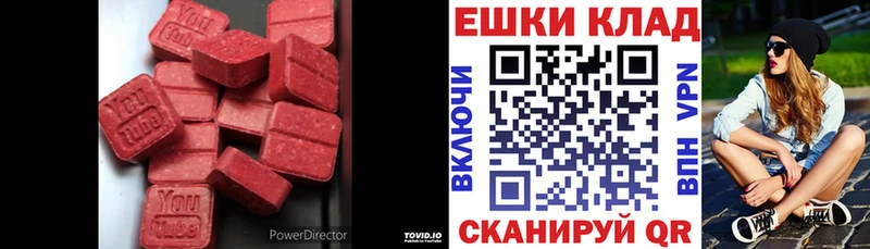 Ecstasy 250 мг  Сосенский 