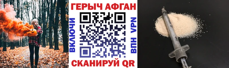 купить  цена  Сосенский  Героин афганец 