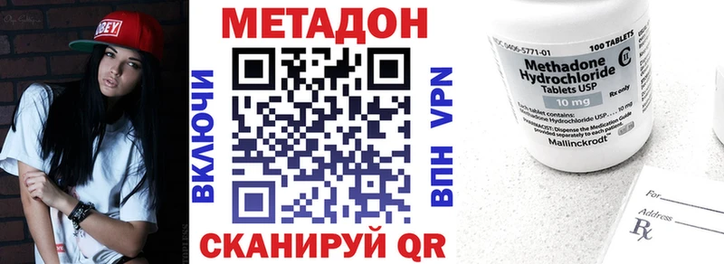 Метадон кристалл  Сосенский 